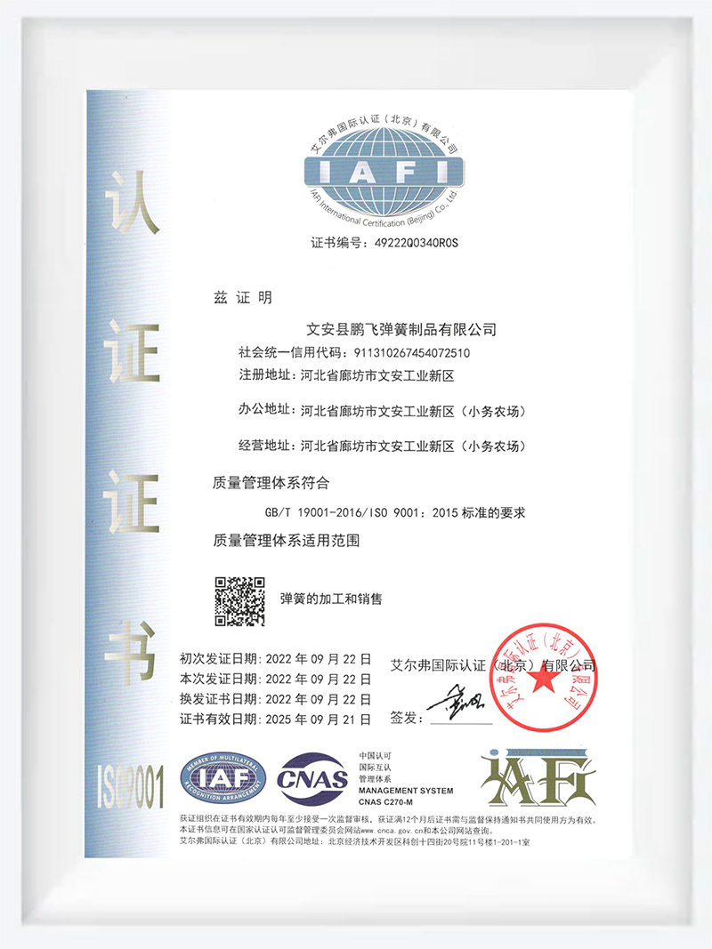 IAFA