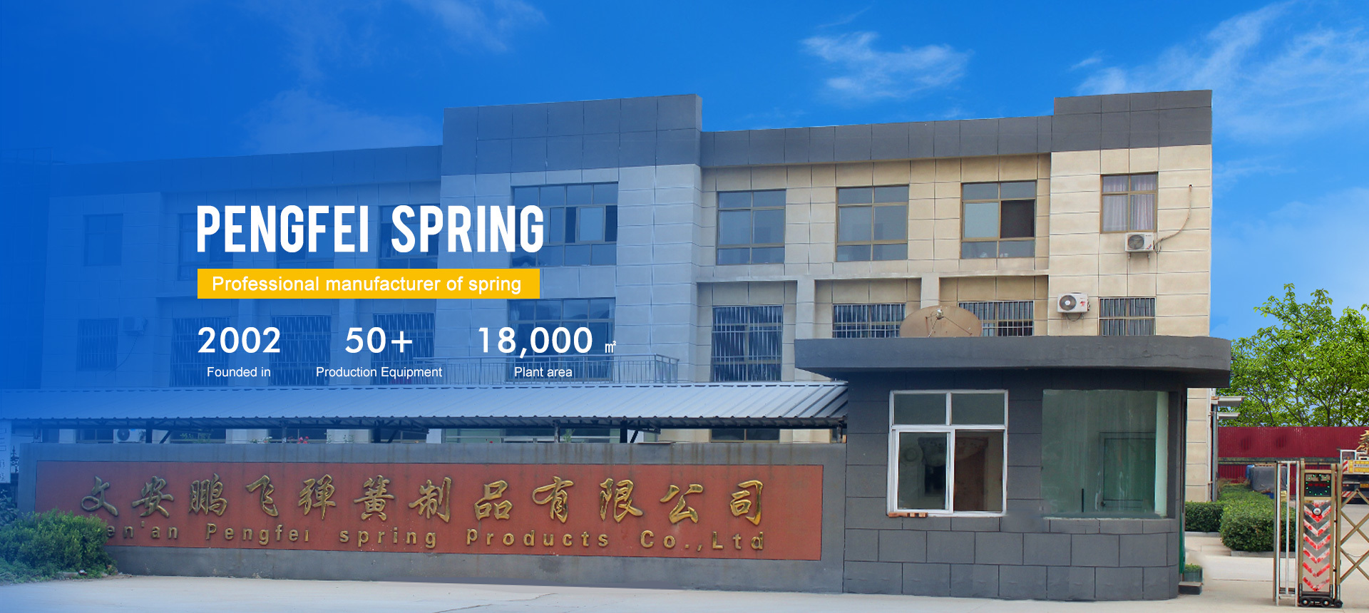 PENGFEI SPRING