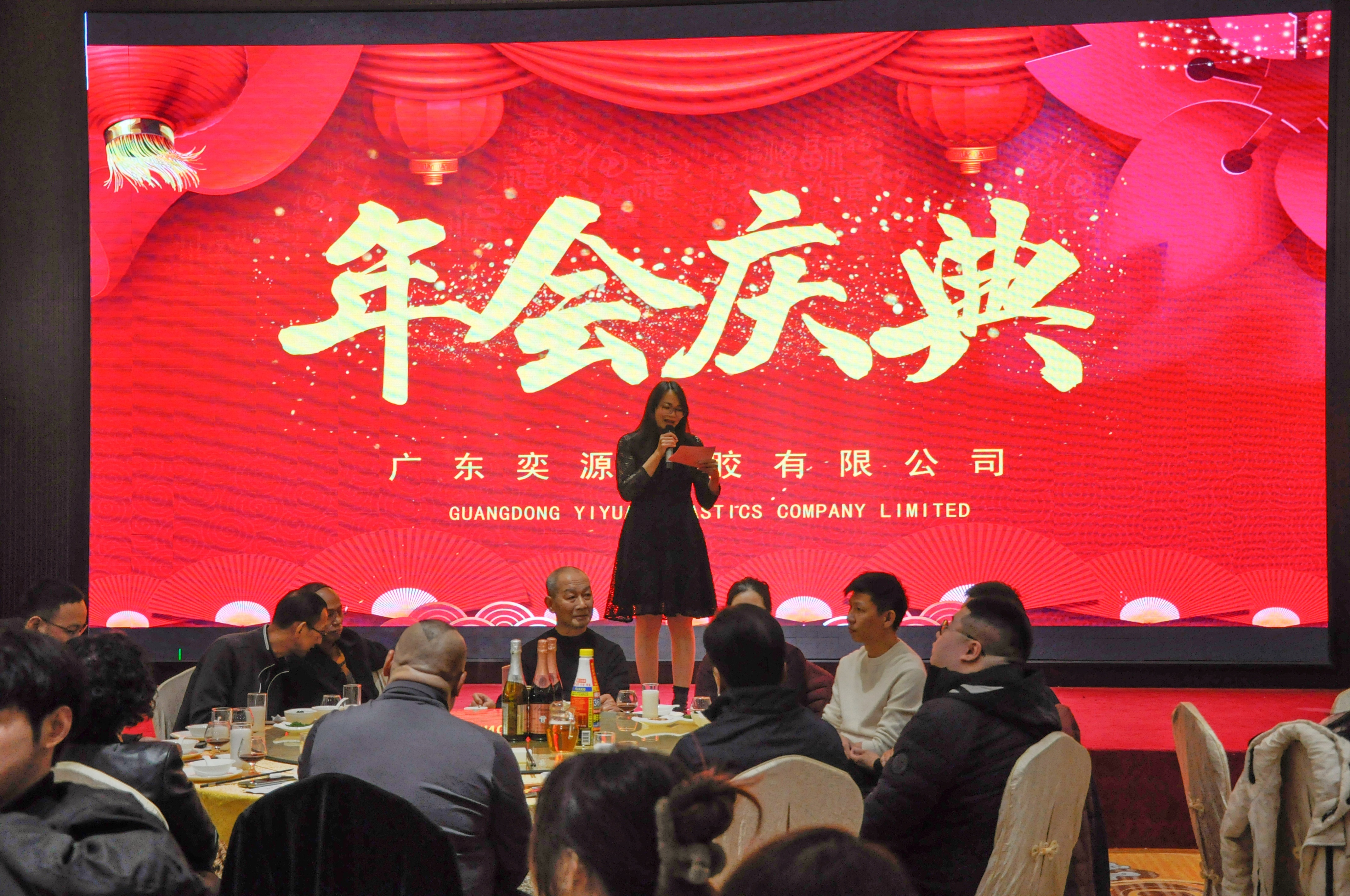 GuangDong Yiyuan Plastics Co., Ltd. warmly welcomes the New Year and embarks on a new journey. GuangDong Yiyuan Plastics Co., Ltd. warmly welcomes the New Year and embarks on a new journey.