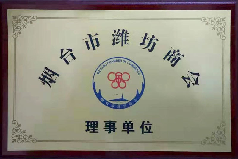 Governing Unit of Weifang Chamber of Commerce, Yantai City Governing Unit of Weifang Chamber of Commerce, Yantai City