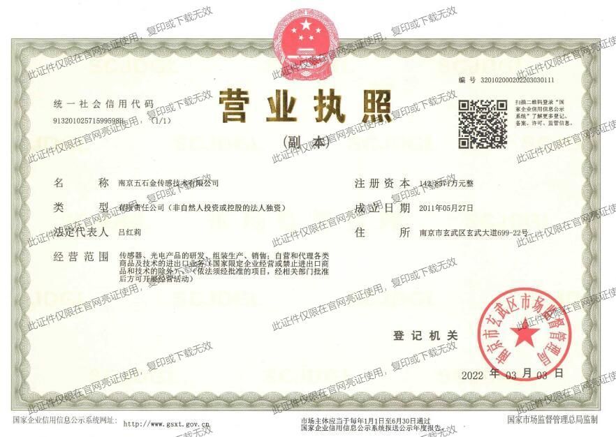 營業執照