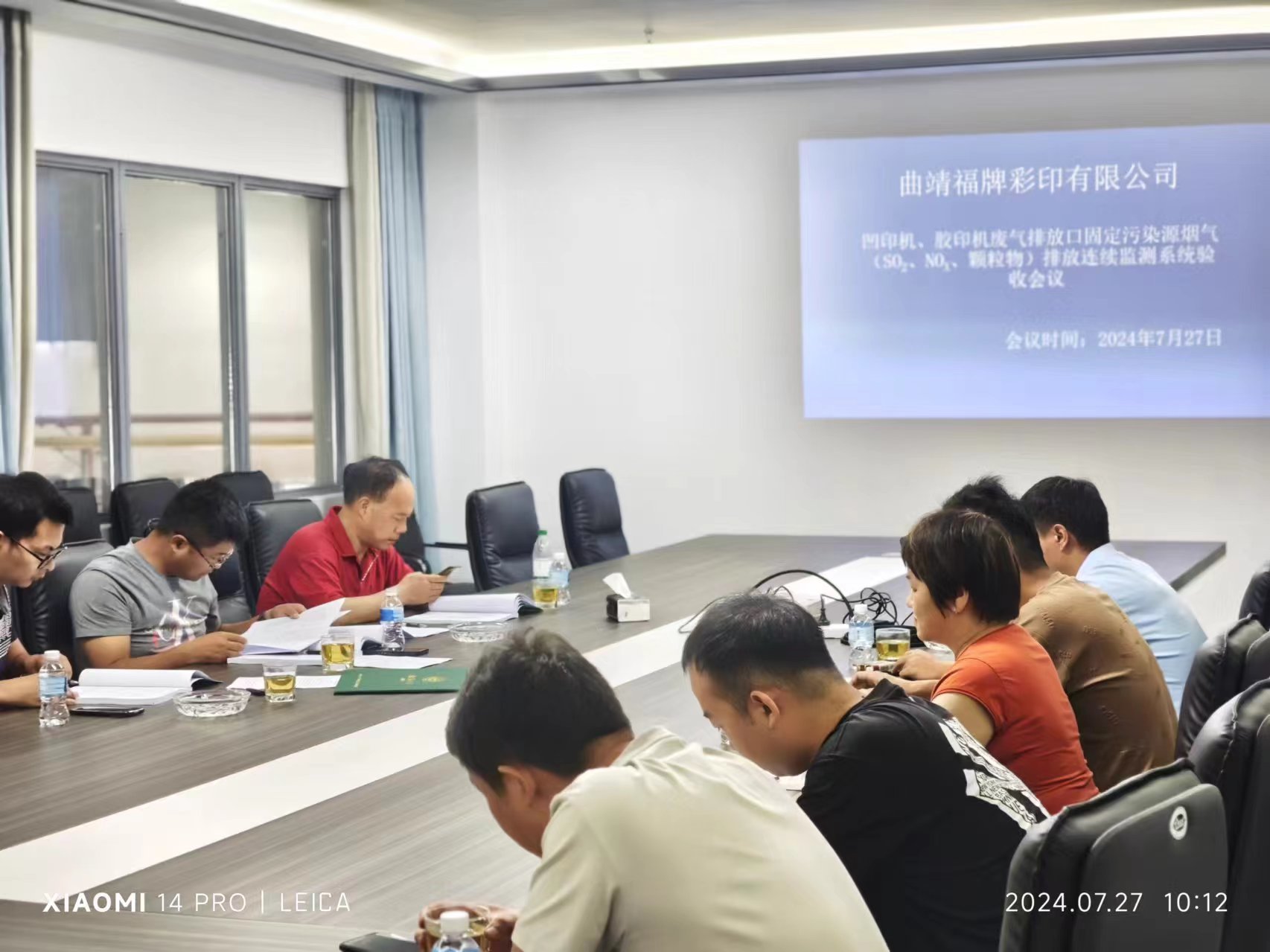 曲靖福牌彩印有限公司VOCs有機廢氣煙氣在線監測系統驗收意見 曲靖福牌彩印有限公司VOCs有機廢氣煙氣在線監測系統驗收意見