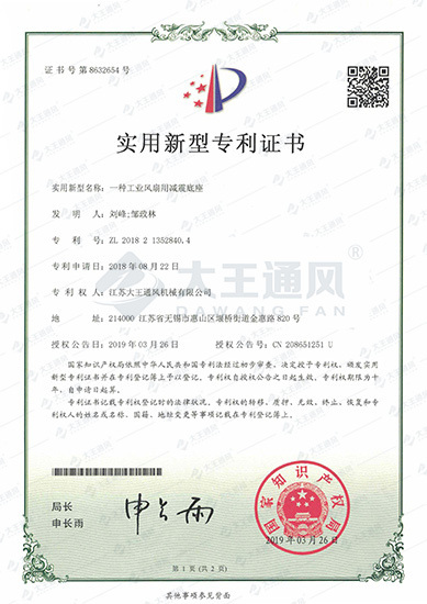 Utility model patent certificate