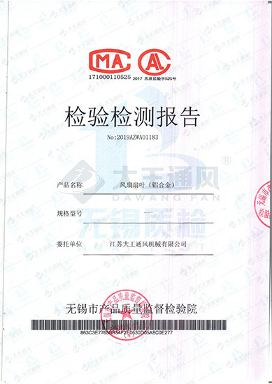 Inspection test report