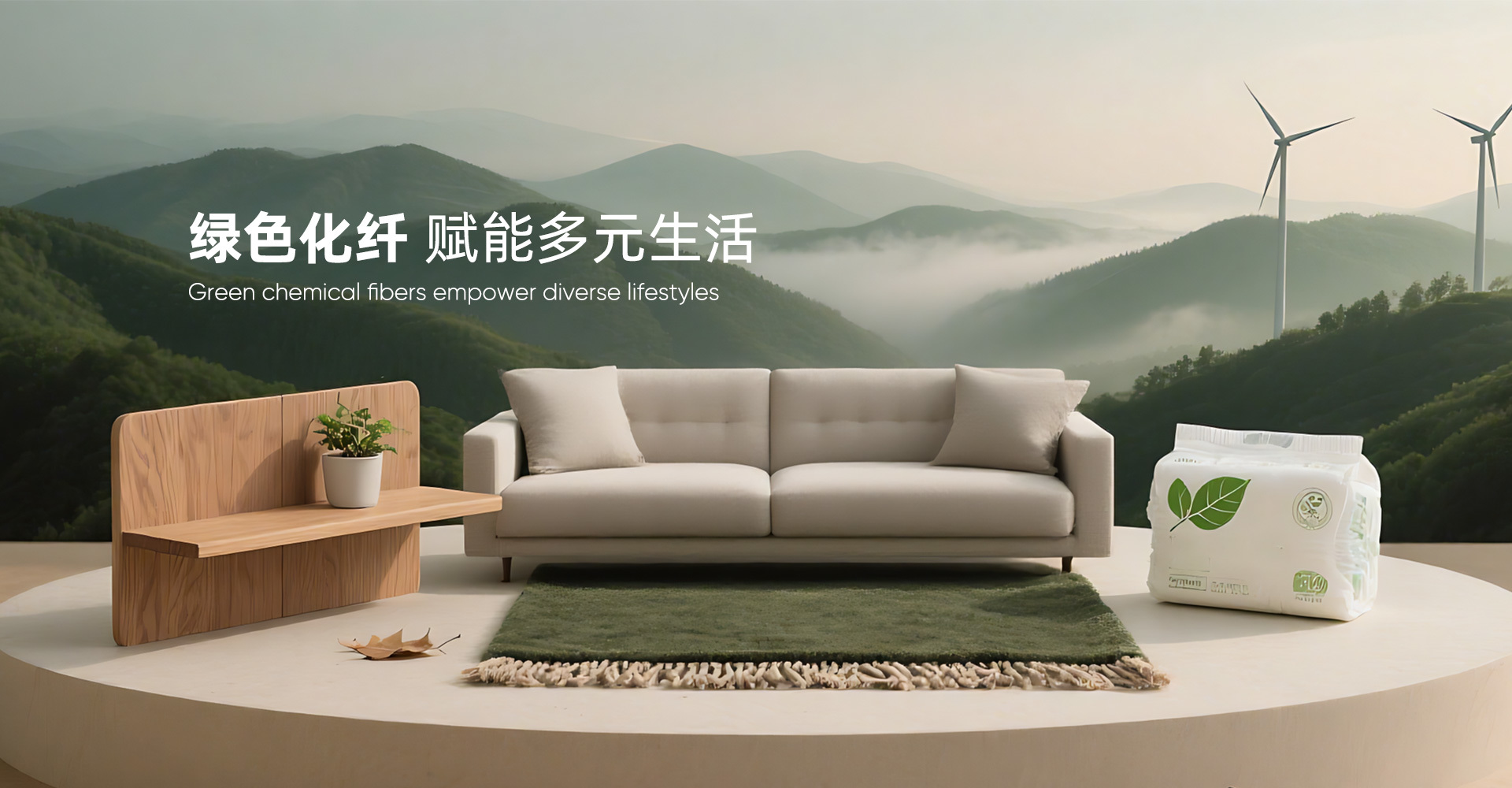 携手世界 美丽创造