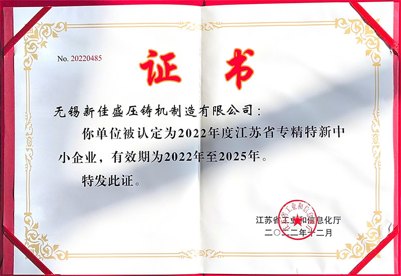 Província de Jiangsu Empresas especializadas, refinadas, únicas e novas pequenas e médias empresas Província de Jiangsu Empresas especializadas, refinadas, únicas e novas pequenas e médias empresas