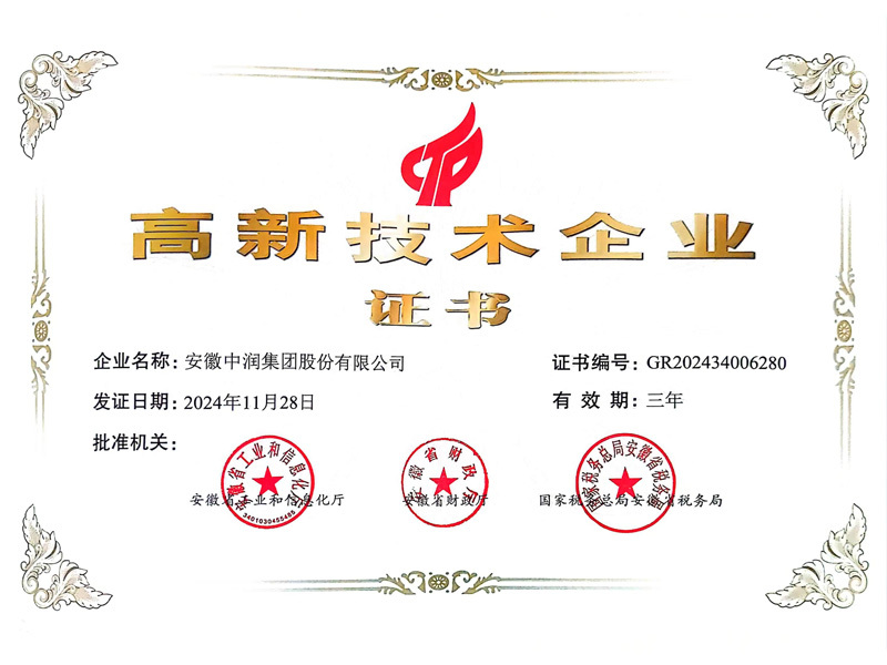 企業證書