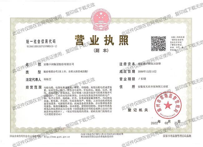 營業執照