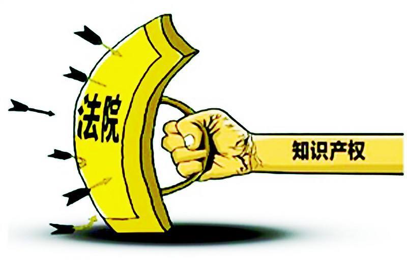 知識(shí)產(chǎn)權(quán)