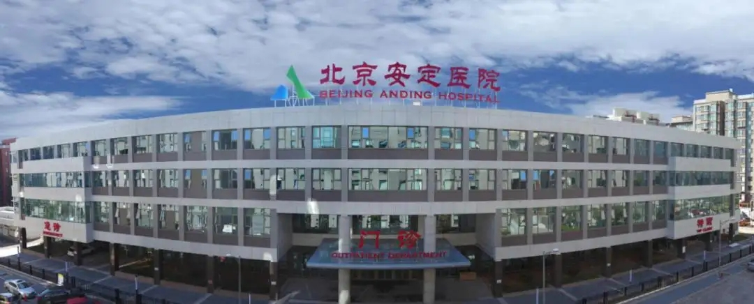 首都醫(yī)科大學附屬北京天壇醫(yī)院