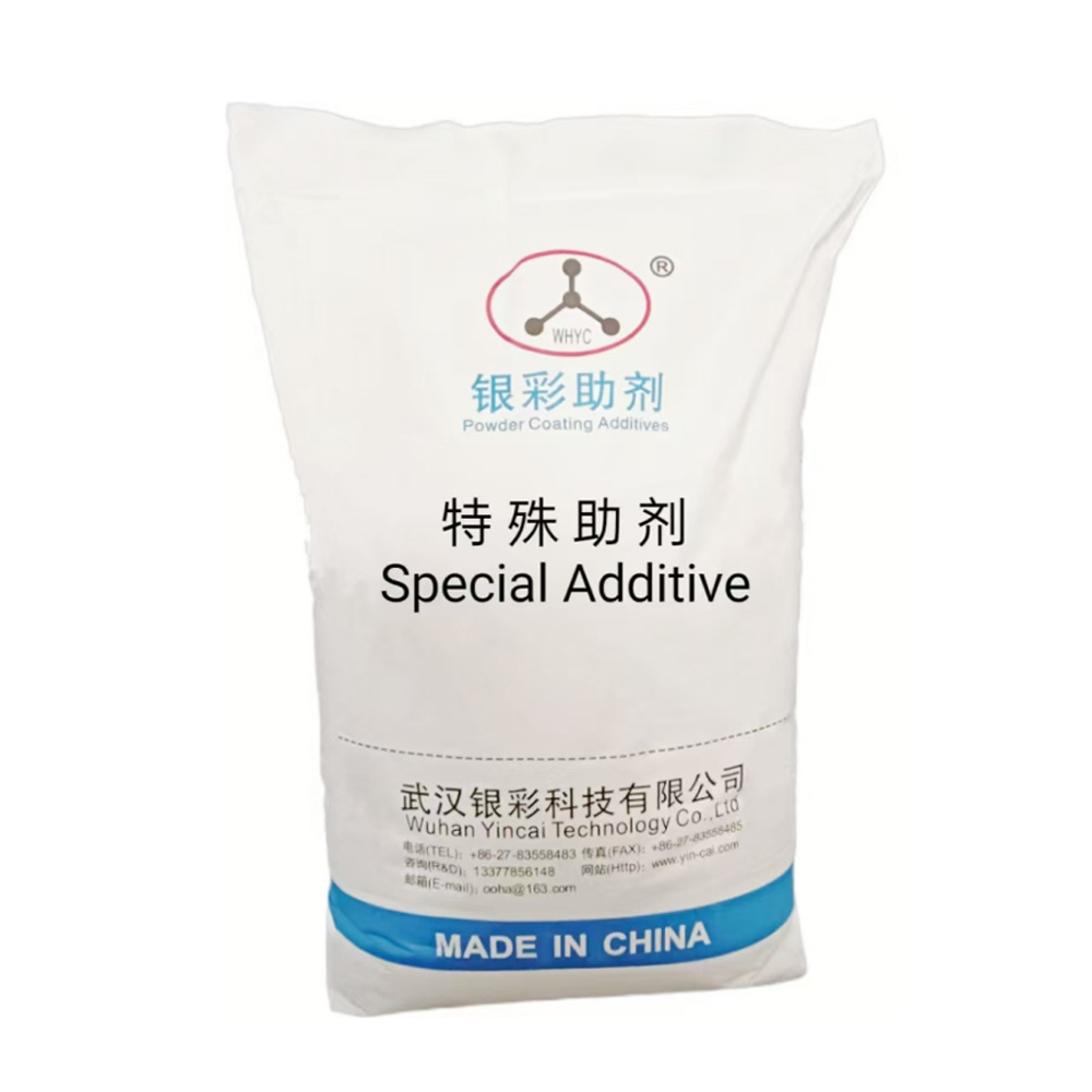 特殊助剂