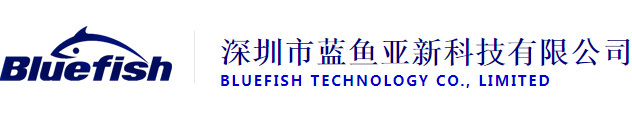 深圳市藍(lán)魚(yú)亞新科技有限公司