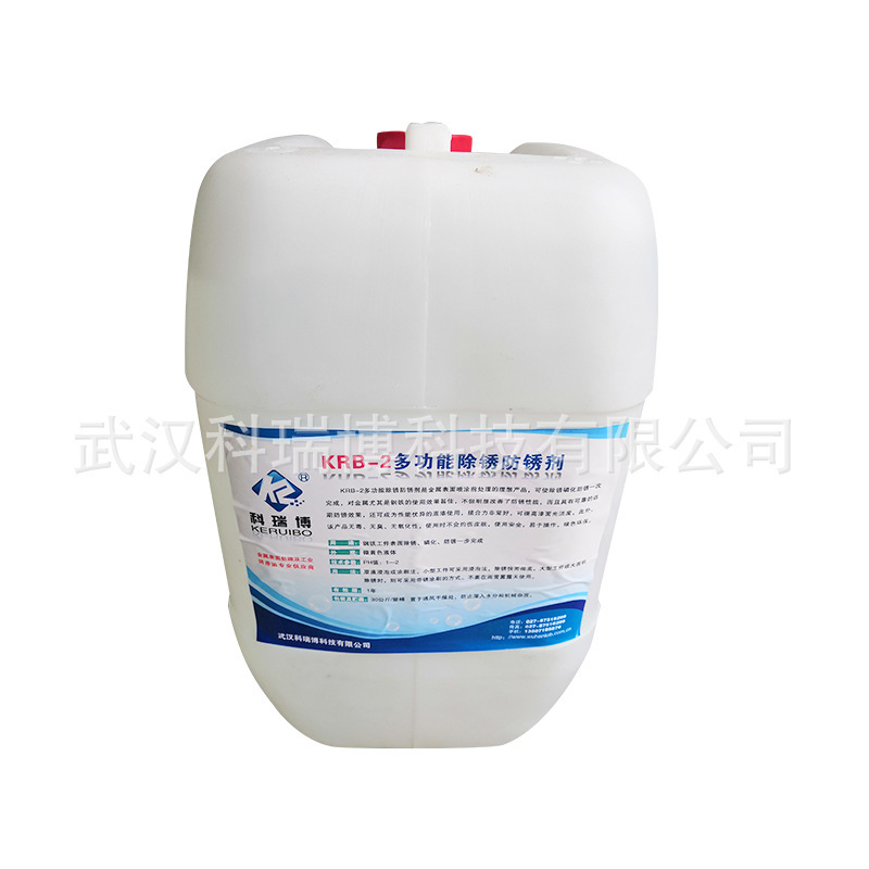KRB-2 multi-functional rust remover