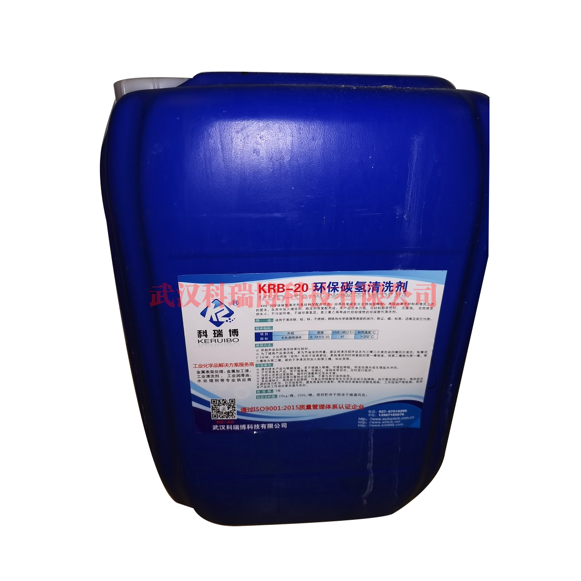 KRB-20环保碳氢清洗剂
