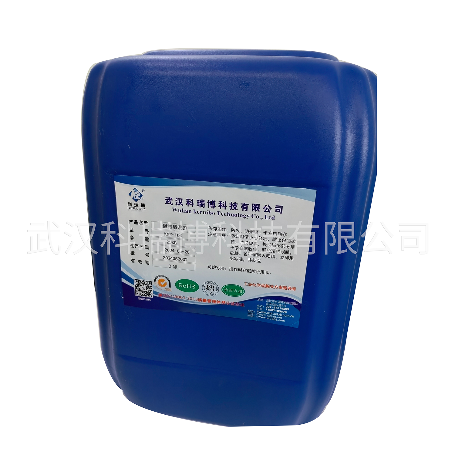 KRB-103铝材清洗剂 铝合金清洗剂