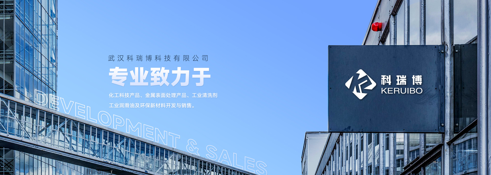 武汉科瑞博科技有限公司