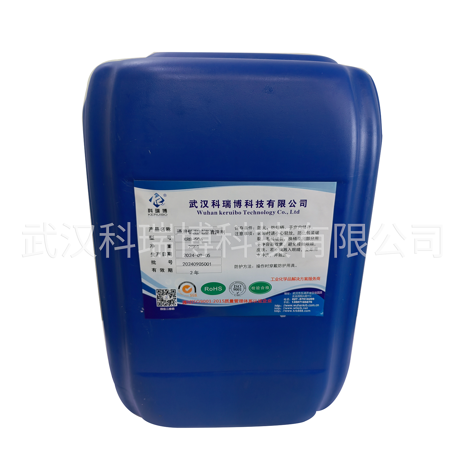 KRB-506通用低泡喷淋清洗剂