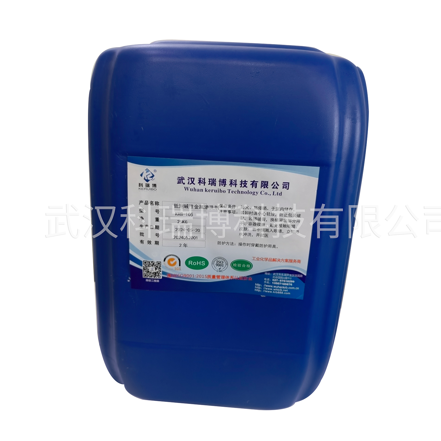 KRB-105低泡碱性金属清洗剂