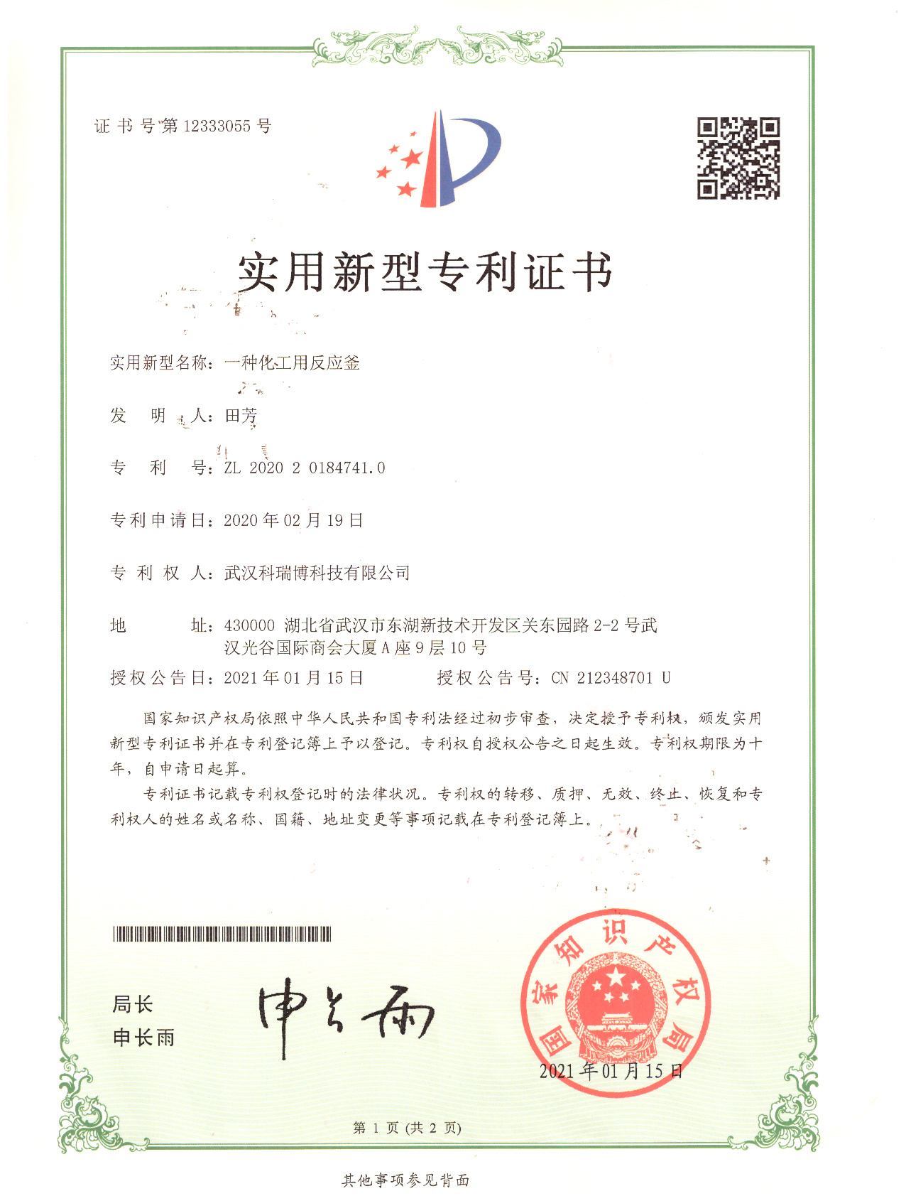 Reaction kettle for chemical industry Reaction kettle for chemical industry