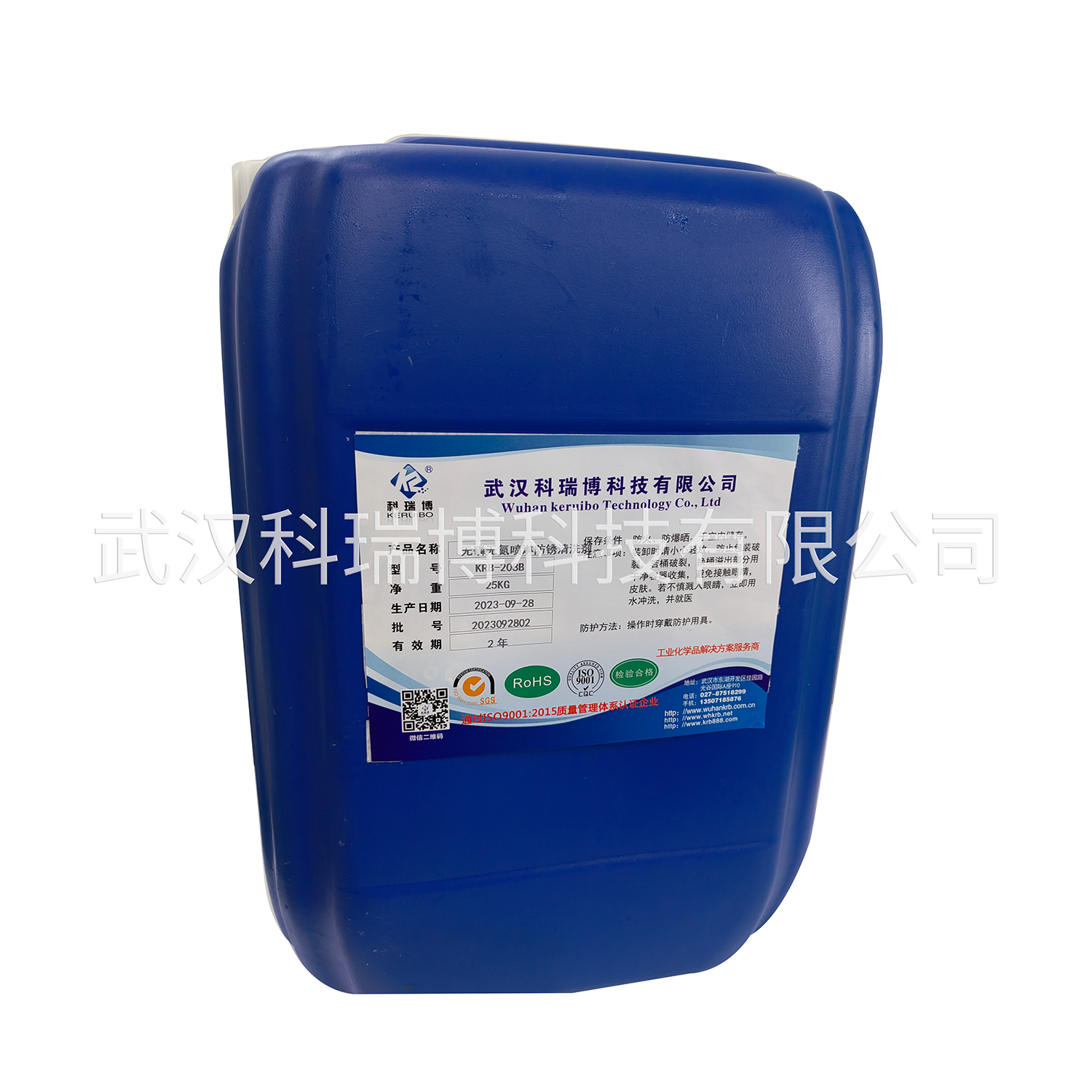 KRB-208B无磷无氮喷淋防锈清洗剂