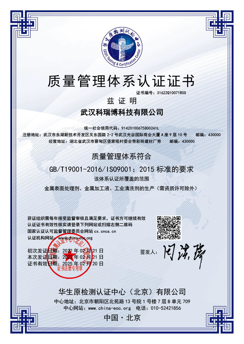 Quality Management System Certification Quality Management System Certification