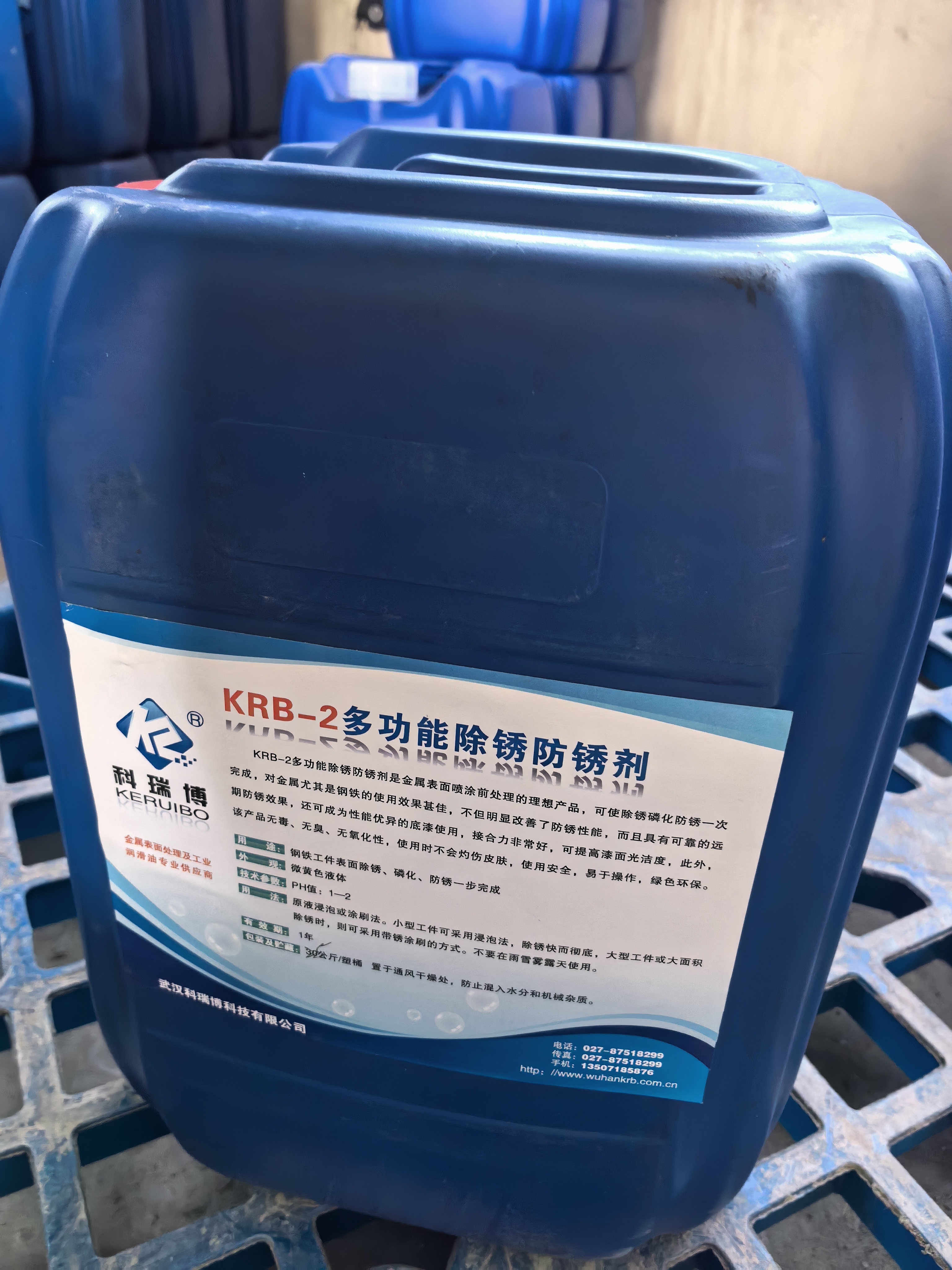KRB-2多功能除锈防锈剂