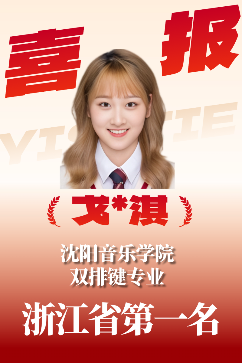 戈*淇