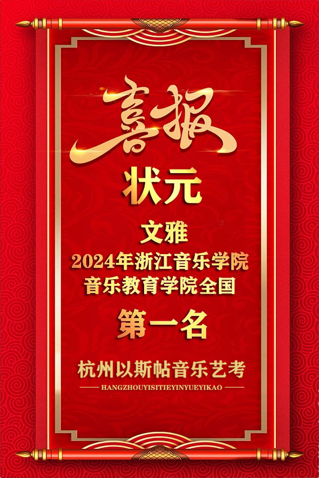 文雅