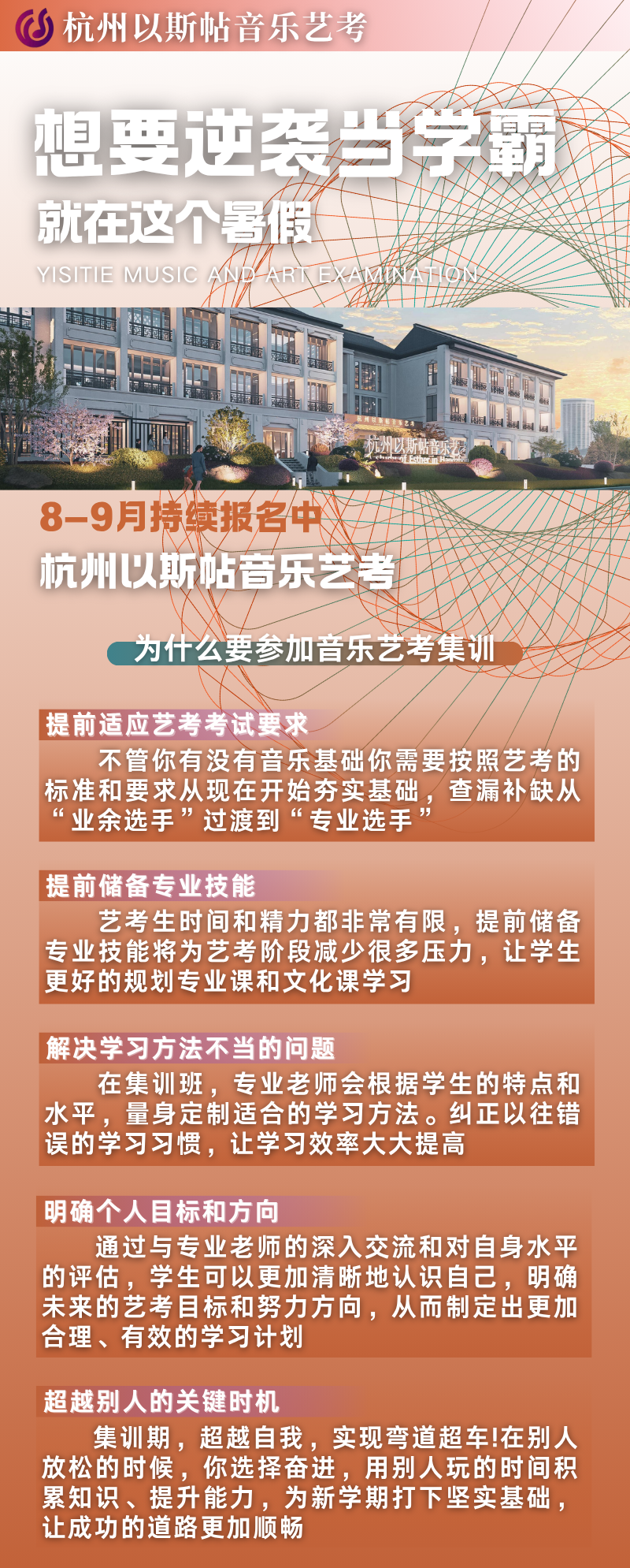暑假不规划，开学差距大！这份音乐艺考生逆袭攻略请查收！