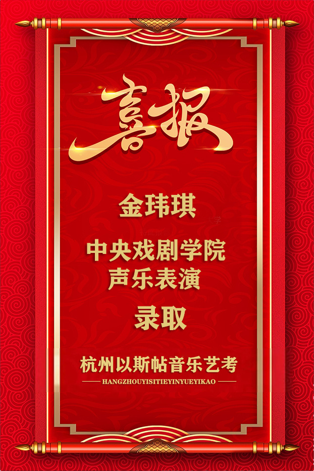 金玮琪