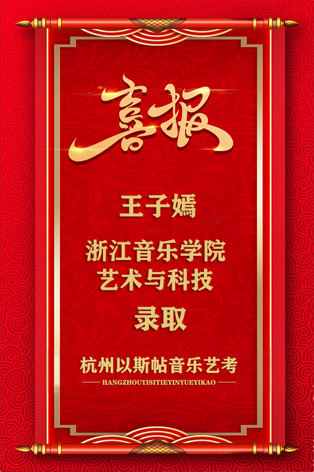 王子嫣
