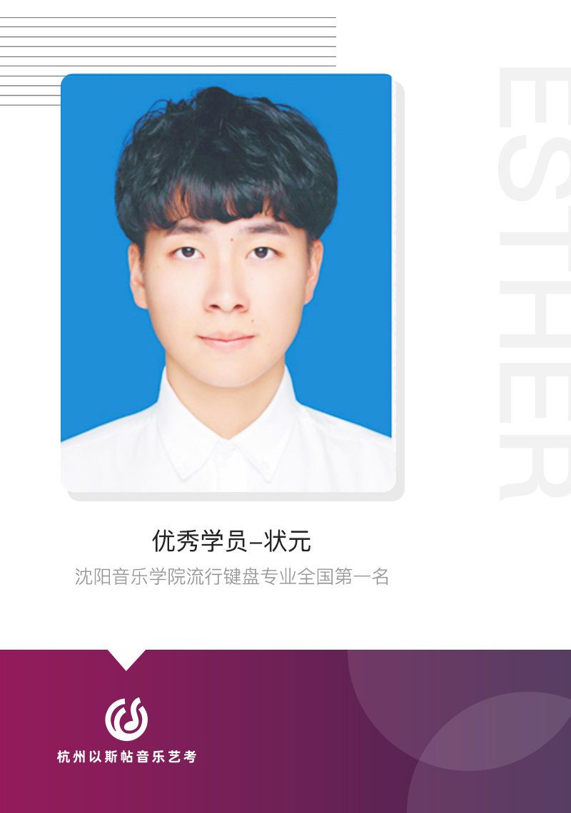 季佳俊