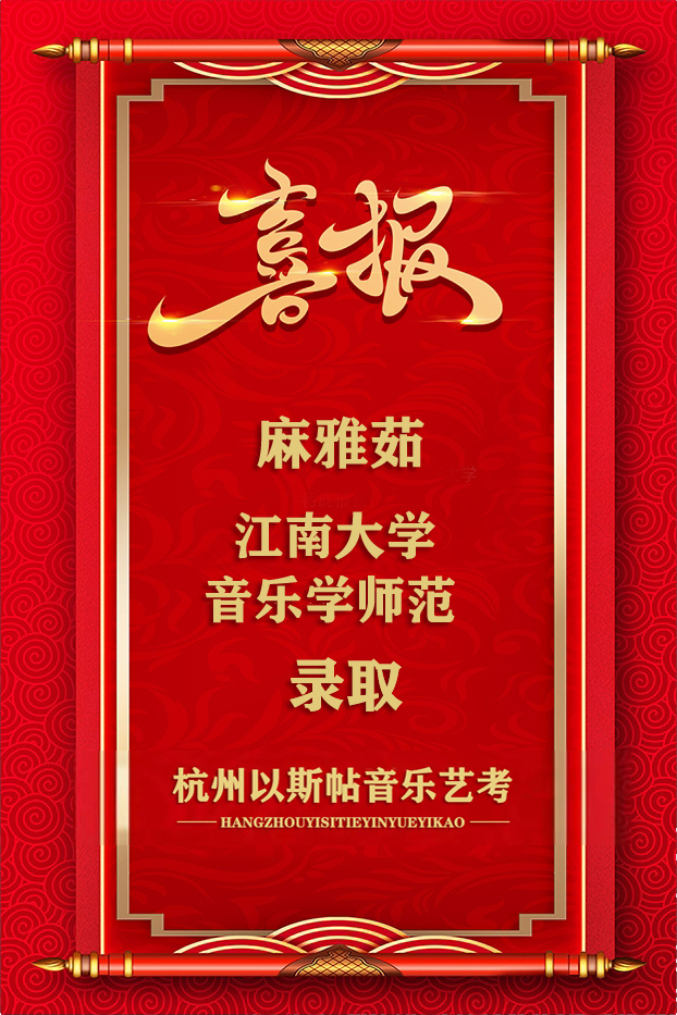 麻雅茹