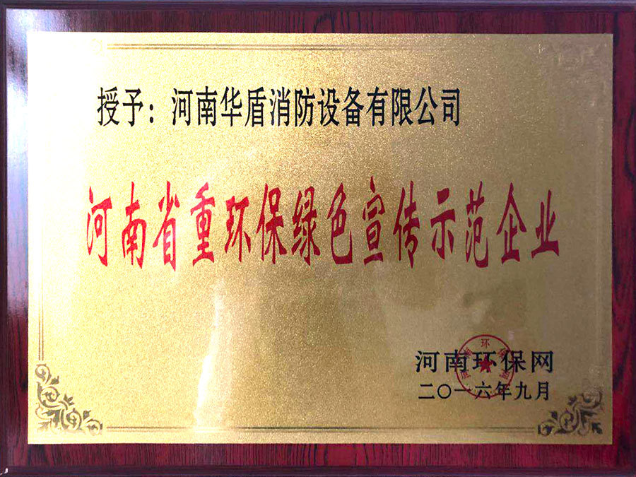 河南省环保绿色 河南省环保绿色