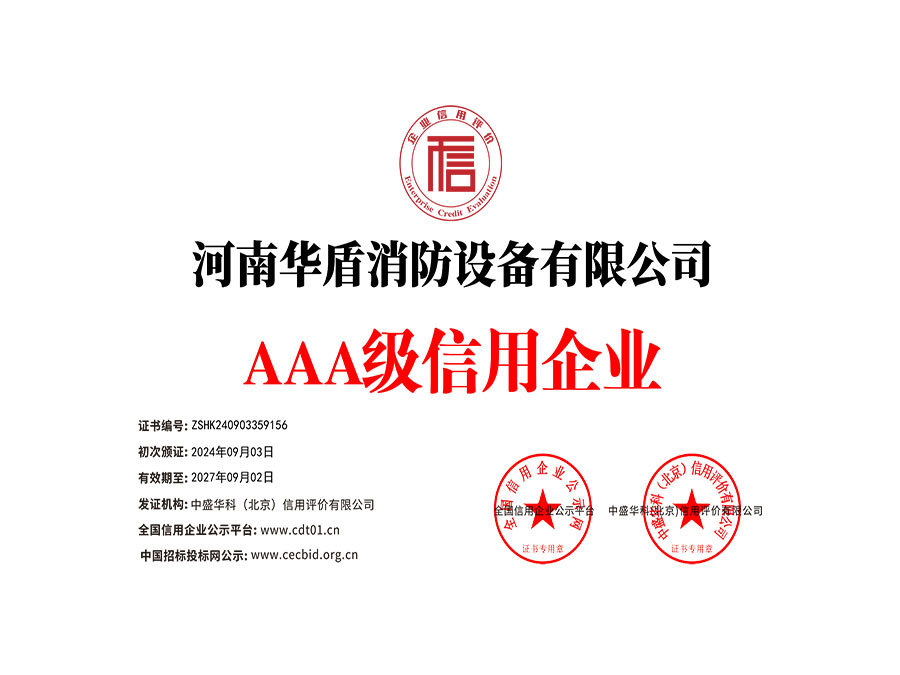 企业信用等级证书 企业信用等级证书
