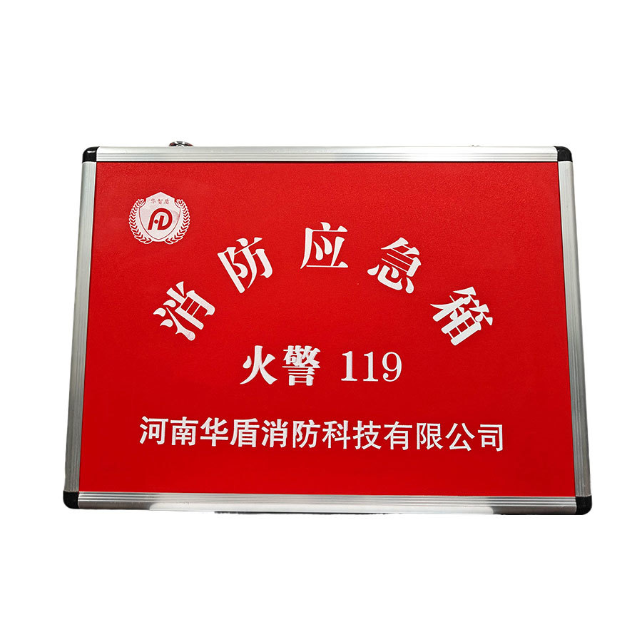 消防应急箱 消防应急箱