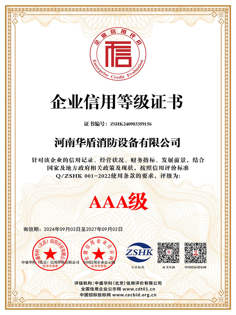 企业信用等级证书 企业信用等级证书