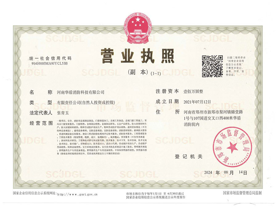 营业执照 营业执照