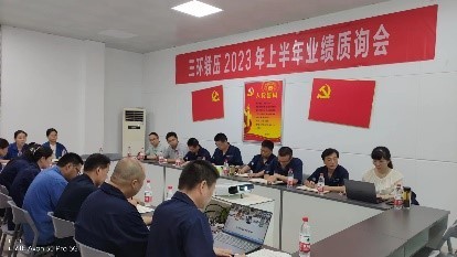 Finding Shortcomings, Mending Shortcomings, Promoting Promotion ---- Tri-Ring Metalforming Company Held Performance Inquiry Meeting for the First Half of 2023