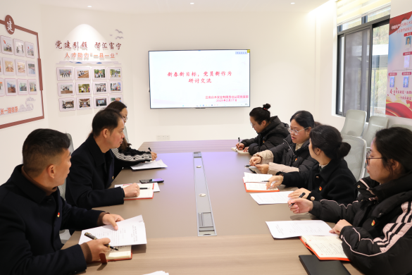 主题党日：新春聚力强党性，奋进征程启新篇