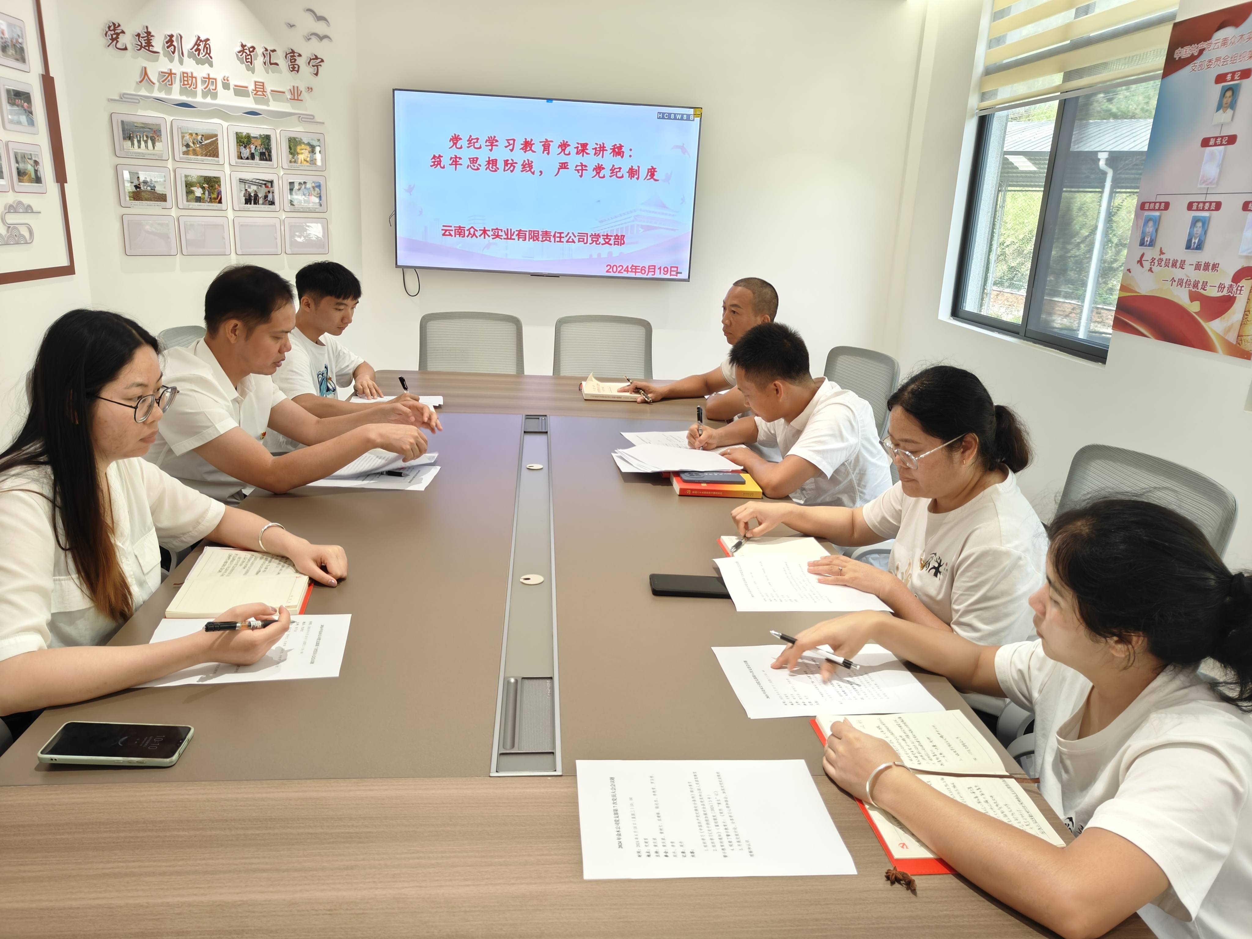 云南众木实业有限责任公司党支部 以“四个一”为契机，扎实推进 “四学联动”党纪学习教育