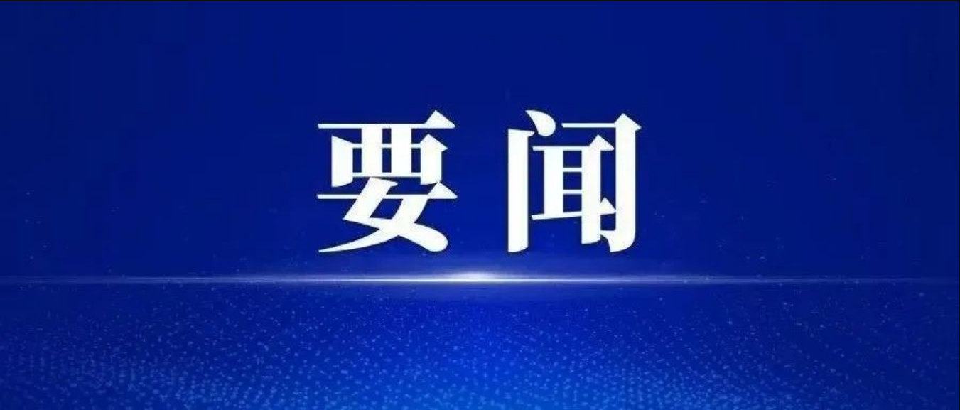 县委书记刘光祥带队赴浙江省、江苏省开展招商引资考察工作