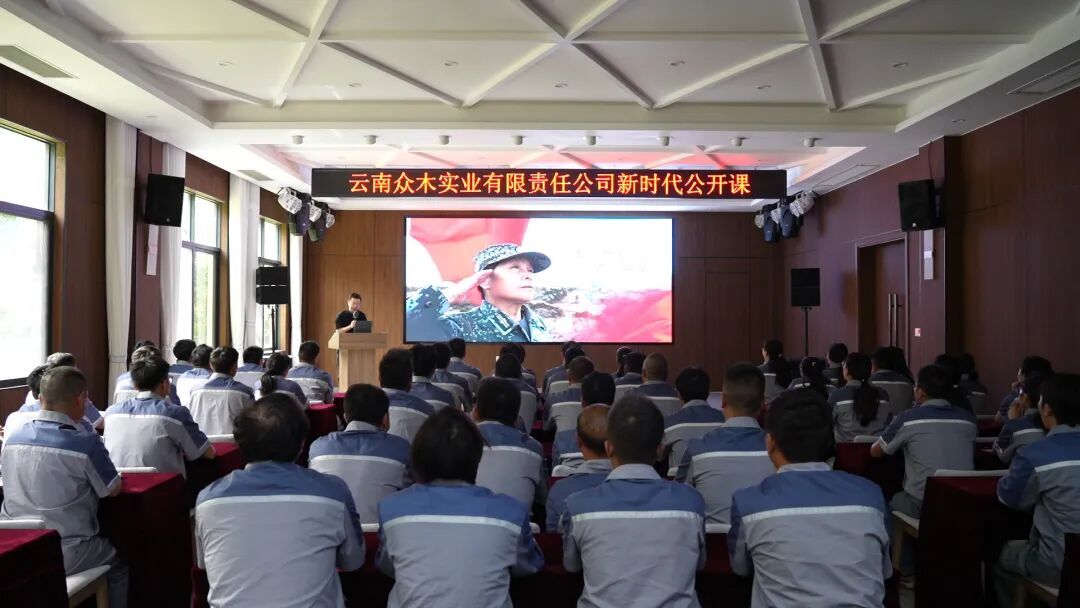 湖南广播电视台《新时代公开课》巡讲团队走进云南众木实业发展有限公司