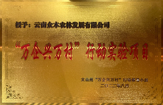 万企兴万村