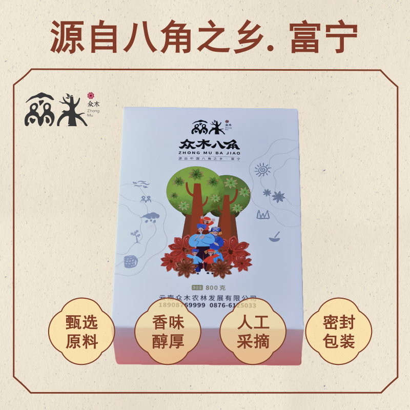 众木八角800克去把礼盒