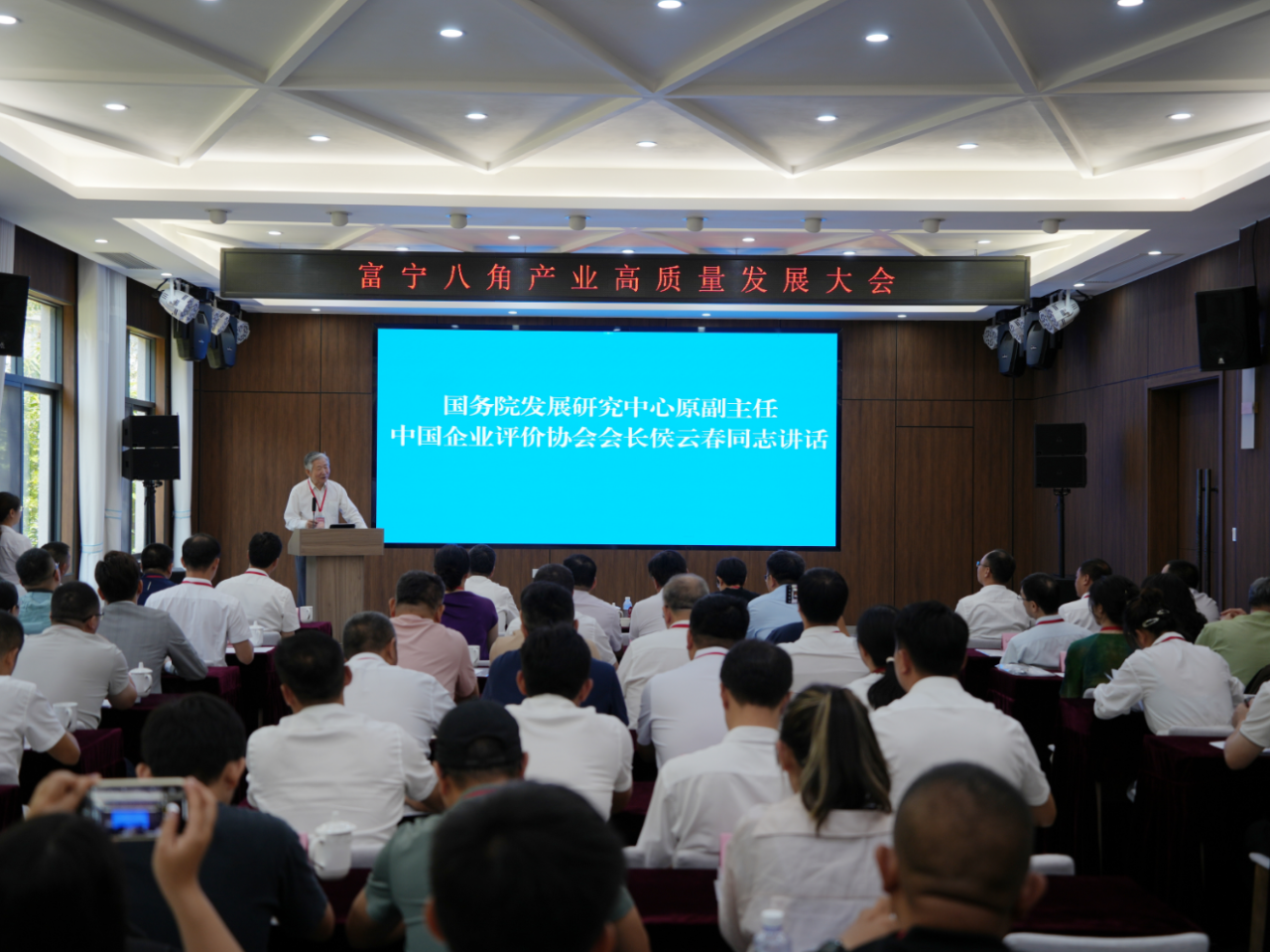 聚才引智谋“八角”之变——富宁八角产业高质量发展大会召开
