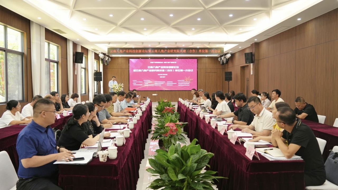云南八角产业科技创新论坛暨云南八角产业研究院共建（合作）单位第一次会议在富宁举行