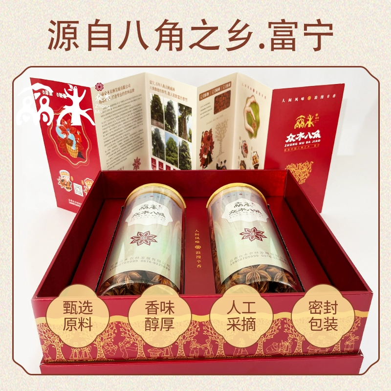 众木八角180克x2罐出口收藏级手工精选高端礼盒装
