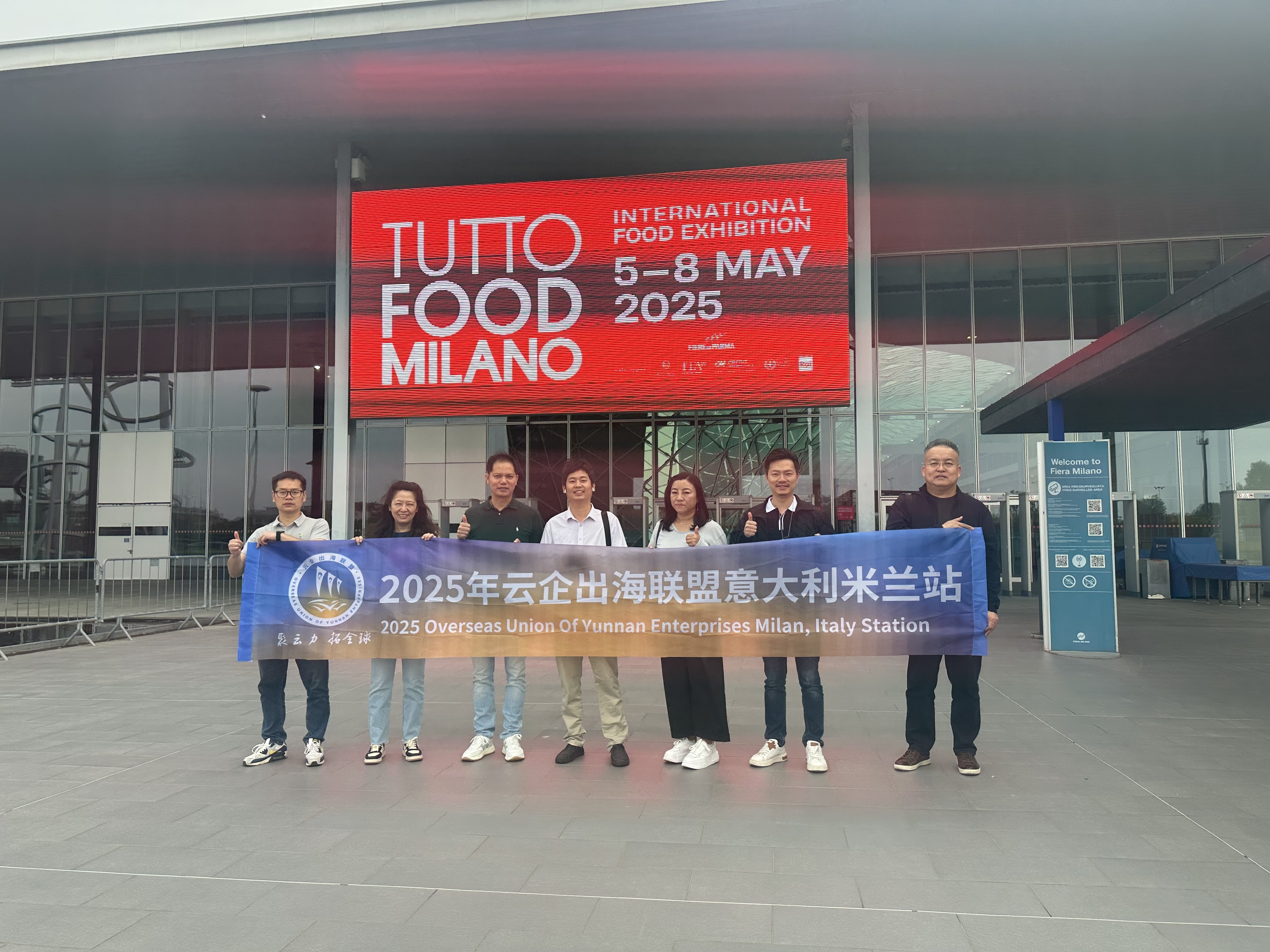 云南众木农林发展有限公司亮相意大利米兰国际食品展  八角系列香料获国际认可