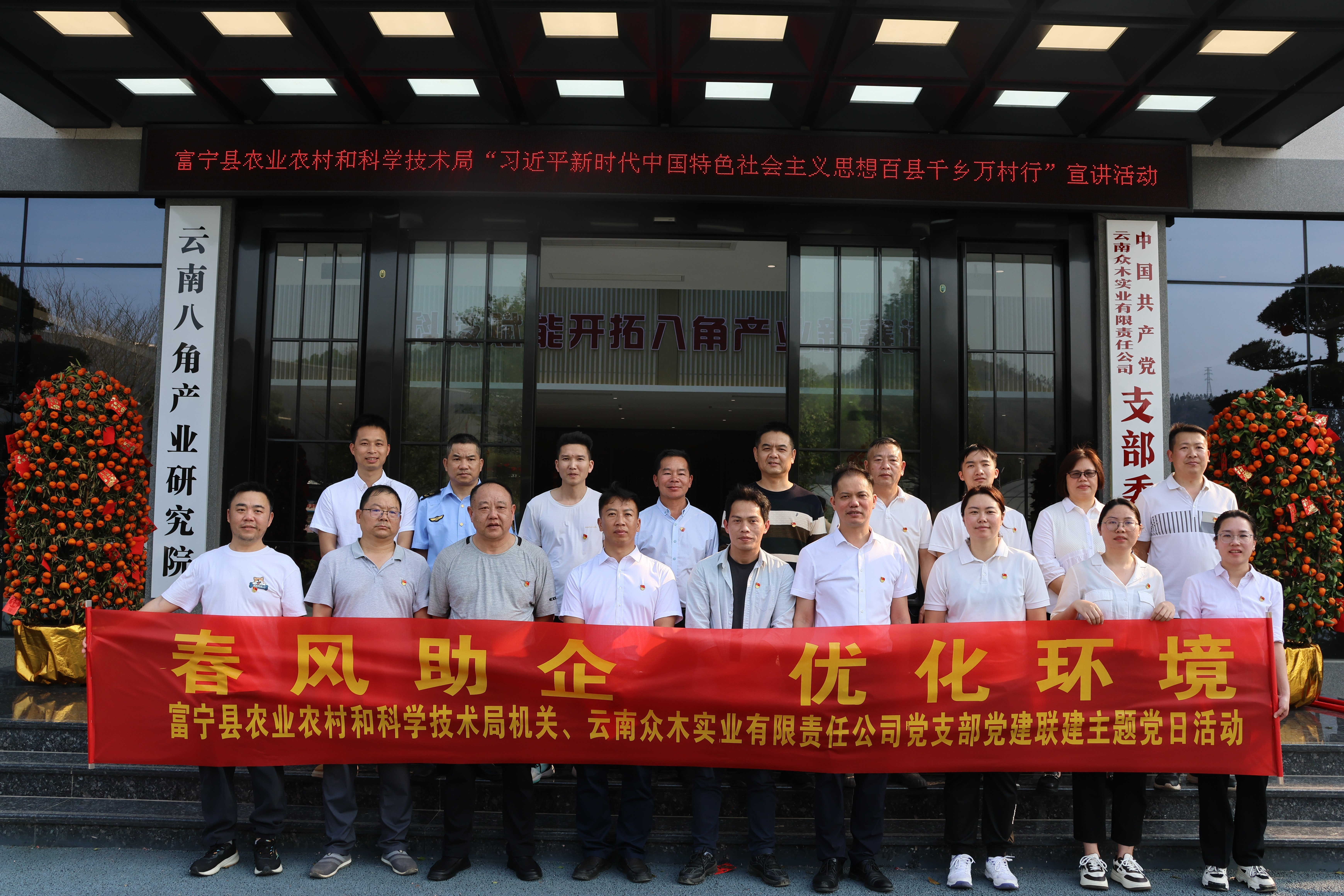 党建联建促发展 春风助企暖人心